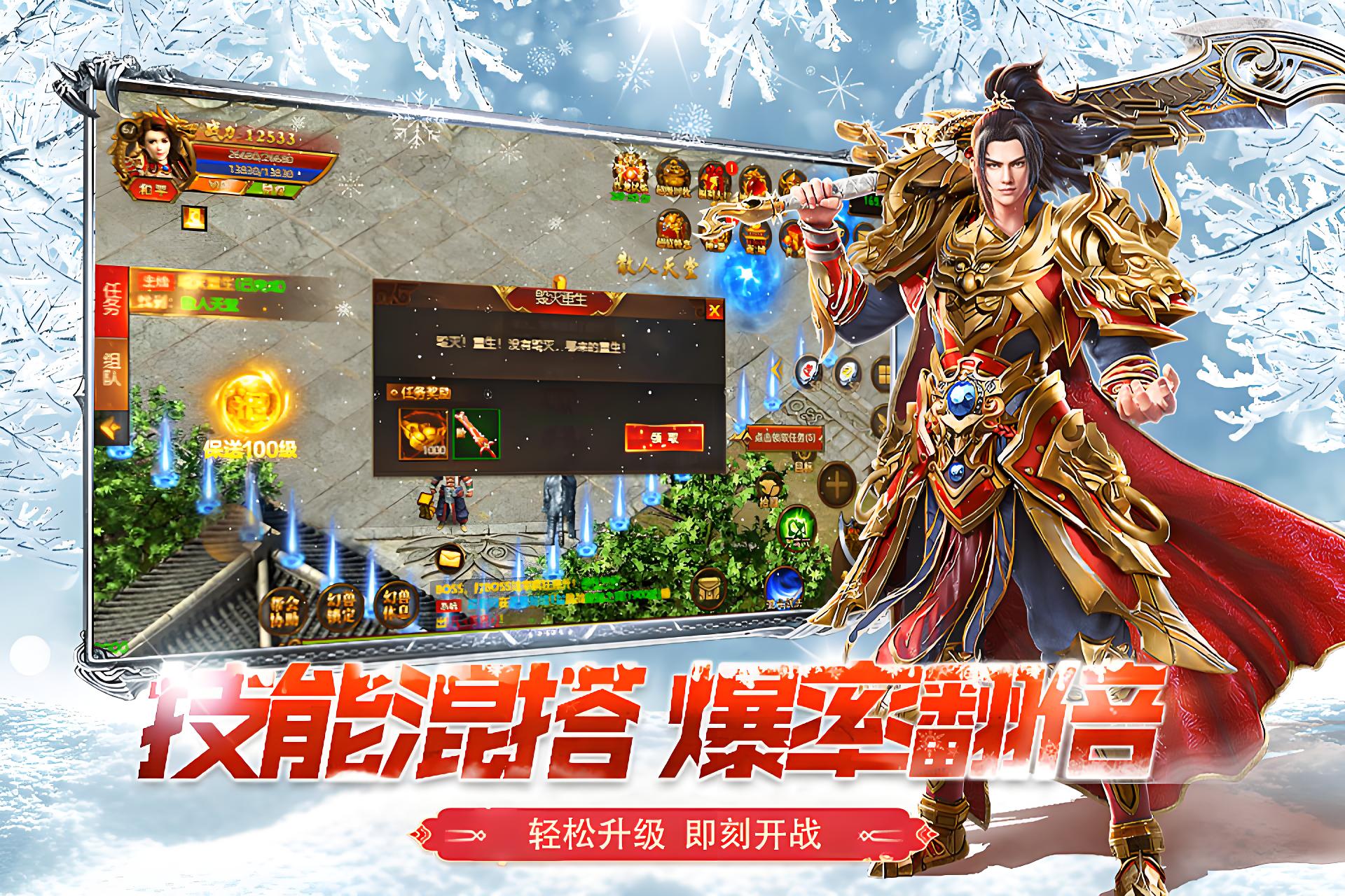 冰雪传奇手游人物介绍：道士(图2)