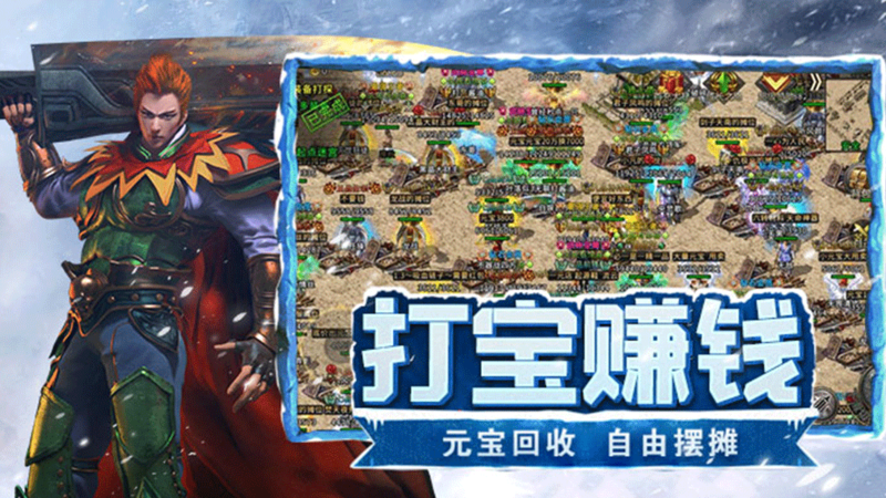《冰雪传奇》手游官网：探索冰封奇境，铸就冰雪时代的勇者传奇(图2)